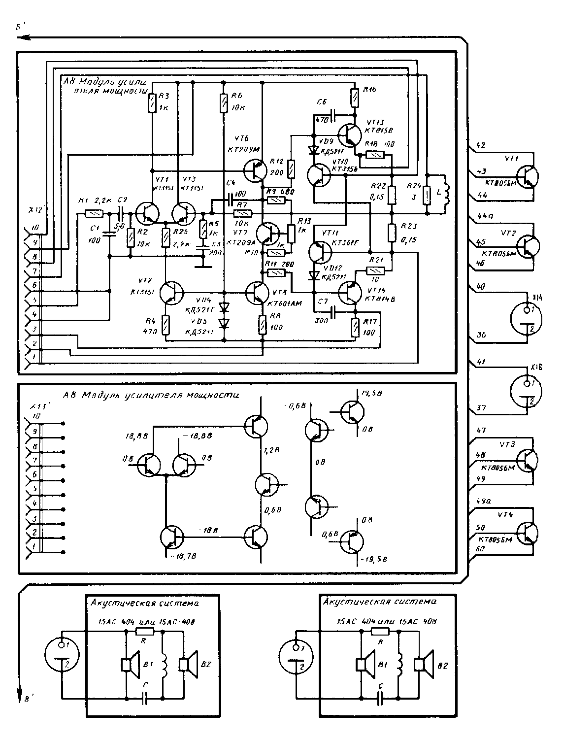 Схема УМ Вега-108